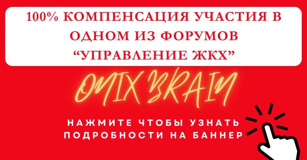 onix_akcii.png
